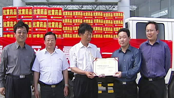 汶川大地震6686体育捐赠